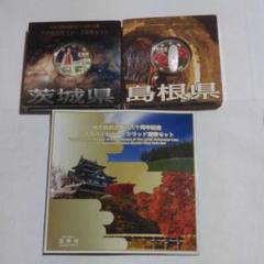地方自治法施行60周年記念、千円銀貨、五百円硬貨。