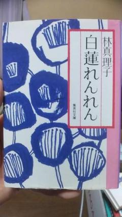 2025年最新】柳原白蓮の人気アイテム - メルカリ