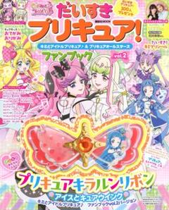 プリパラファンブック プリチャンファンブック まとめ売り プリパラ公式ファンブック デビュー号 2014年 08月号 [雑誌] |本