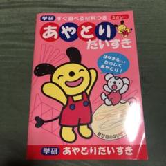 2025年最新】はなまる 学研の人気アイテム - メルカリ