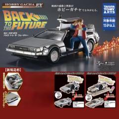 2025年最新】1/15 デロリアンの人気アイテム - メルカリ 2025年最新】1/15 デロリアンの人気アイテム - メルカリ