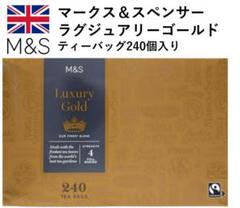 2025年最新】m&s 紅茶の人気アイテム - メルカリ