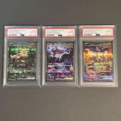 ウネルミナモex sar psa10 最新ケース ウネルミナモex sar psa10 最新ケース - メルカリ