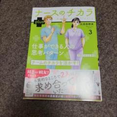 ナースのチカラ　全巻 コミック】ナースのチカラ ～私たちにできること 訪問看護物語