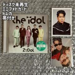 Zidol the idol