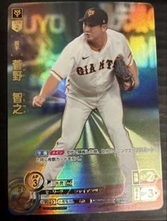 2025年最新】ドリームオーダー 菅野智之の人気アイテム - メルカリ