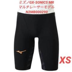 ミズノGX-SONIC5 MR マルチレーサーモデル N2MB000290 ミズノGX-SONIC5 MR マルチレーサーモデル N2MB000290 - メルカリ
