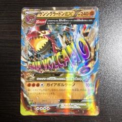 【値下げ中】ゲンシグラードンEX 240 HP ポケモンカード ゲンシグラードンEX 240HP ポケモンカード - メルカリ