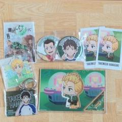東京リベンジャーズ 花垣武道グッズ まとめ売り 東京リベンジャーズ 花垣武道 まとめ売り - メルカリ
