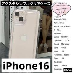 iPhone16 スマホ ケース 韓国 アクスタ 耐衝撃