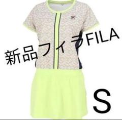 完売　S　フィラ FILA テニスウェア ワンピース 半袖　税込14080円