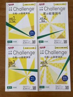 36冊セット　進研ゼミ高校講座 大学受験チャレンジ 2025年最新】進研ゼミ高校講座の人気アイテム - メルカリ