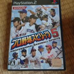 プロ野球スピリッツ5