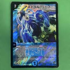 2025年最新】アストラル・リーフの人気アイテム - メルカリ