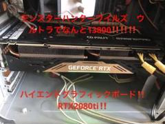GEFORCE RTX2080ti‼️‼️モンスターハンターワイルズ‼️本体のみ価格‼️