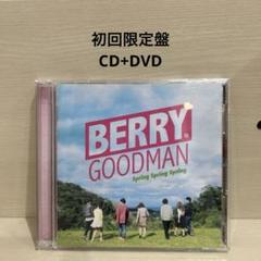 2025年最新】ベリーグッドマン dvdの人気アイテム - メルカリ
