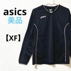 アシックス【XF】トレーニングウェア　バレーボール　ゆったり　黒　長袖シャツ