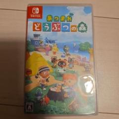 あつまれ どうぶつの森 Nintendo Switch