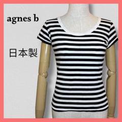 agnis b 日本製　コットン100% 定番ボーダーカットソー ボーダーTシャツ - agnès b.｜アニエスベー公式オンラインブティック