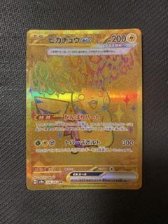 ピカチュウex UR 200HP