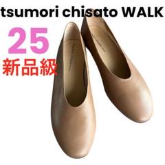 美品★最終値下げ中 ★ツモリチサト パンプス ローヒール 25cm tsumori chisato WALK 美品 ツモリチサト ウォーク walk