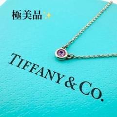 極美品◇ティファニー 925 バイザヤード ピンクサファイア
