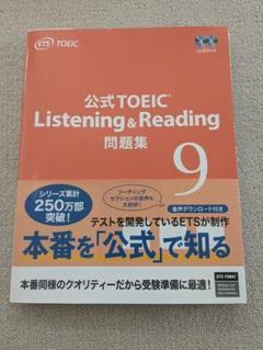 公式TOEIC 問題集 1〜8 & テスト　9冊セット　裁断済み 2025年最新】TOEIC 公式問題集 1 裁断の人気アイテム - メルカリ