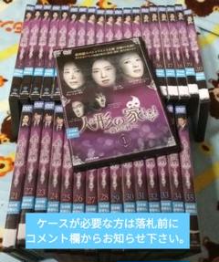 『人形の家』偽りの絆　韓流ドラマ　全35巻 人形の家』偽りの絆韓流ドラマ全35巻