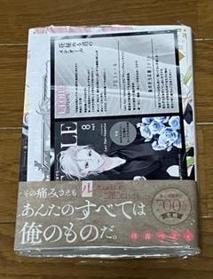 2025年最新】転生した大聖女は聖女であることをひた隠すの人気