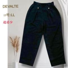 超希少　デバルテ　テーパードットパンツ　ヴィンテージ　黒　オフィス　大きいサイズ
