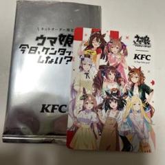 2025年最新】ケンタッキー ウマ娘 レア 集合の人気アイテム