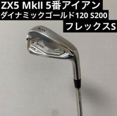 2025年最新】zx5 アイアン 120の人気アイテム - メルカリ