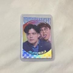 マユリカ まとめ売り 2025年最新】マユリカ阪本の人気アイテム - メルカリ