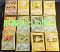 2025年最新】ポケモンカード 旧裏 まとめ売りの人気アイテム