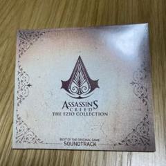 アサシンクリード　エツィオコレクション　初回特典　サウンドトラックCD 未開封品