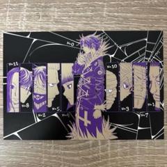 HUNTER×HUNTER  ハンターハンター 38巻　10冊　特典ポストカード HUNTER×HUNTER ハンターハンター 特典 2種 ポストカード 38巻