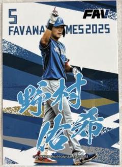 5 野村佑希 選手 ファイターズトレカ 北海道日本ハム