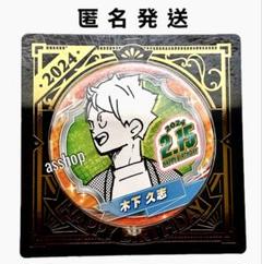 ハイキュー!! 国見英 バースデイ缶バッジ ジャンプショップ 2022 Amazon.co.jp: ハイキュー 国見英 2023 バースデイ缶バッジ