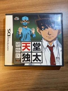 天堂独太 研修医 ニンテンドーDS