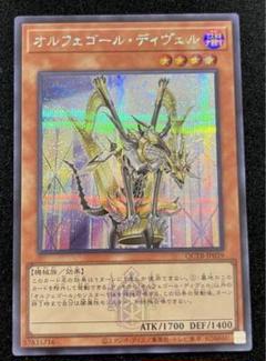 2025年最新】オルフェゴールディヴェルの人気アイテム - メルカリ