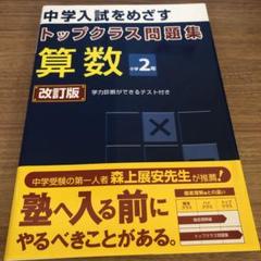 【ほぼ新品、4冊＆5冊セット】問題集 2025年最新】問題集の人気アイテム - メルカリ
