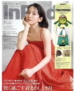 2025年最新】吉岡里帆雑誌の人気アイテム - メルカリ