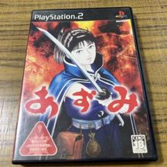 あずみ　PS2ソフト