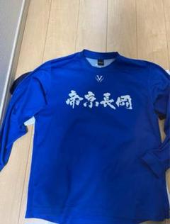 帝京長岡　ユニフォーム　jリーガーの高校生時ユニ 帝京長岡 ユニフォーム jリーガーの高校生時ユニ - メルカリ