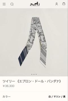 2025年最新】エルメス ツイリー エプロンドールの人気アイテム