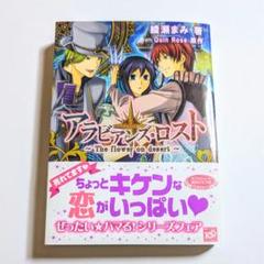 2025年最新】アラビアンズ・ロスト の人気アイテム - メルカリ