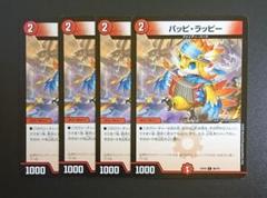 デュエマ　パッピ・ラッピー　一枚300円 Amazon.co.jp: デュエルマスターズ ライオネルの天宝(レア) 切札