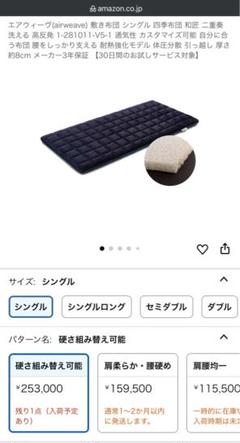 airweave エアーマットレス シングル ベージュ