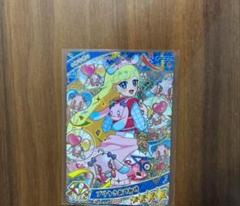 プリうさ　みつき　アイプリ　ひみつのアイプリ　リング　2段