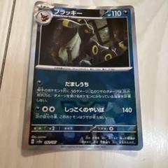 2025年最新】ブラッキー モンスターボールミラーの人気アイテム